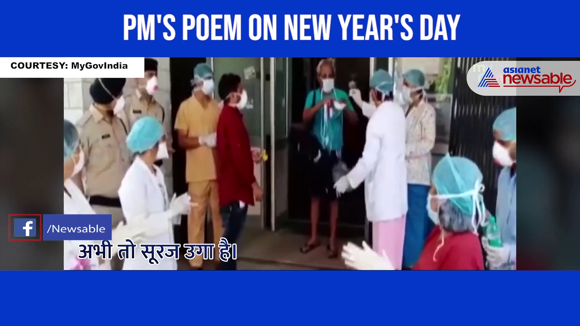 'Abhi Toh Suraj Uga hai': PM Modi's poem on New Year 2021
