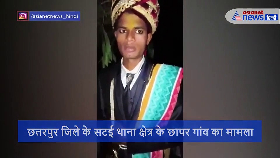 घोड़ी चढ़ने पर दलित दूल्हे के साथ दबंगों ने की मारपीट, दी गालियां, दुल्हन करती रही इंतजार