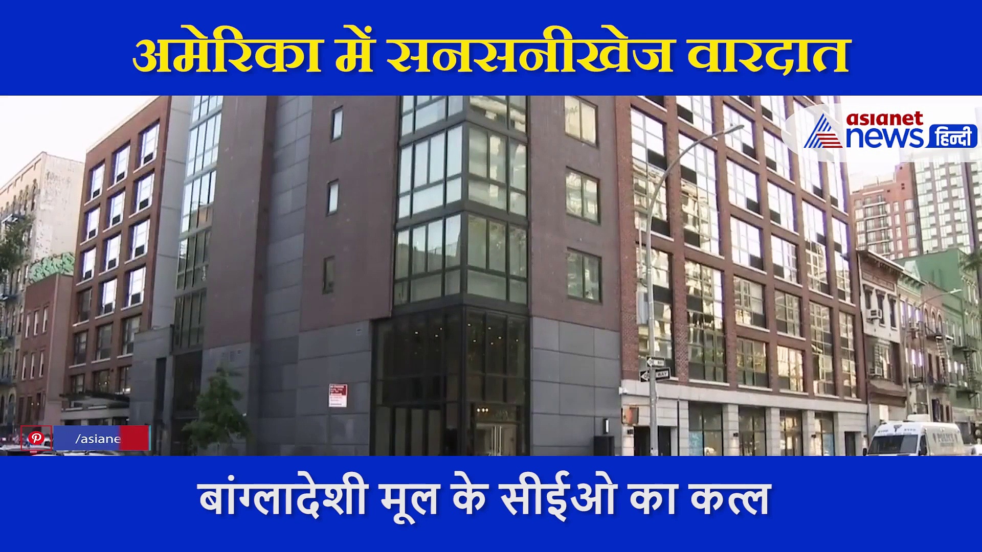 यहां हुई मौत की ऐसी वारदात की कांप जाएगी रूह,  हैवानियत ऐसी कि लाश के आरी से कर दिए  टुकड़े-टुकड़े