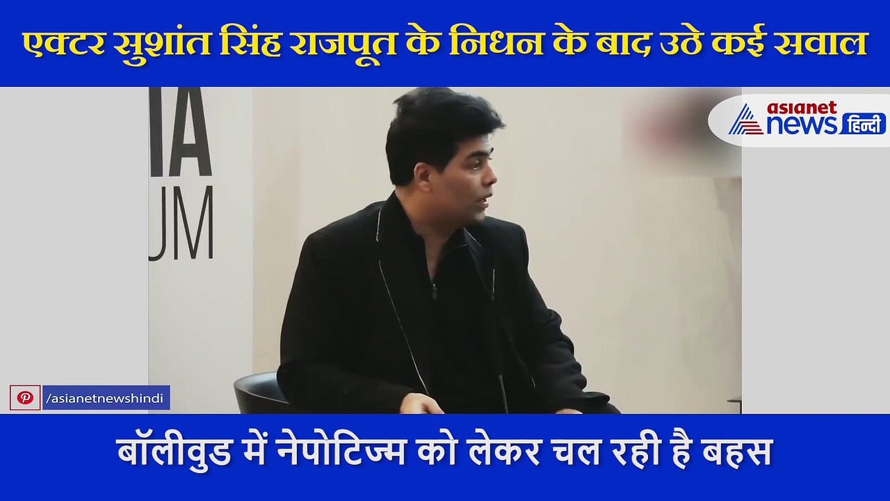 सुशांत की मौत के महीनों बाद सामने आया करण जौहर का ये वीडियो, सरेआम कंगना का उड़ाते नजर आए मजाक