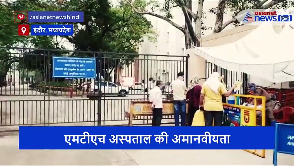 दर्दनाक: कोरोना मरीज की मौत के बाद जेब से निकाला ATM, पाई पाई के लिए तरह रही पत्नी