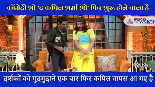 कपिल के शो में पहुंचे  सोनू सूद, उनके देखते ही सपना ने मचा दिया धमाल