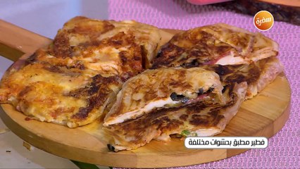 فطير مطبق بحشوات مختلفة | غادة جميل