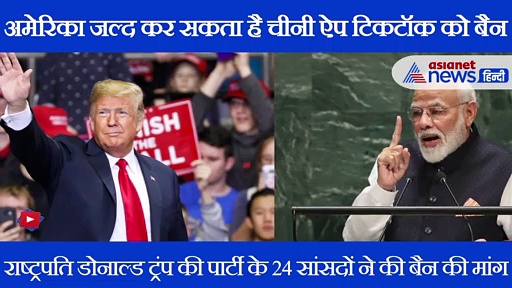 चीन को बड़ा झटका! भारत की राह पर चलेगा अमेरिका; जल्द लेगा ड्रैगन के खिलाफ ये फैसला