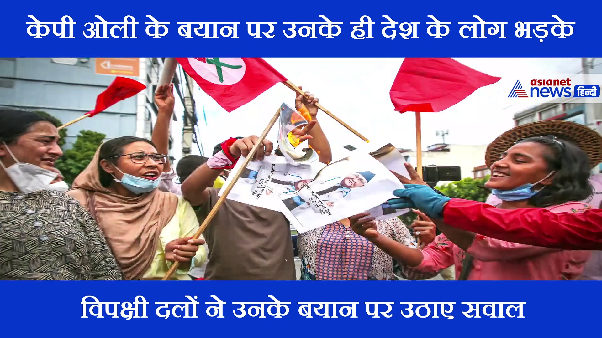 नेपाल के पीएम भगवान राम और अयोध्या को लेकर ये क्या बोल गए!