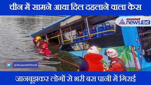 जब चीन में एक बस ड्राइवर ने कुछ ऐसा किया कि सुनकर दिल रो पड़ेगा