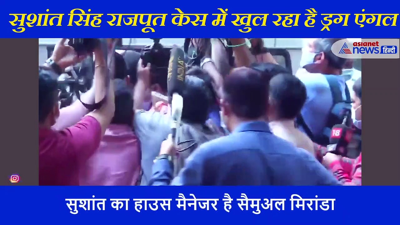 क्या ड्रग एंगल में ही छुपा है सुशांत की मौत का राज? आज खुल जाएंगे सारे राज!