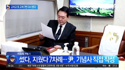 고치고 또 고쳐…7번 다시 쓴 5.18 기념사