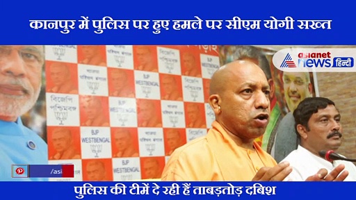 पुलिसकर्मियों का बलिदान व्यर्थ नहीं जाने दिया जाएगा: सीएम योगी आदित्यनाथ