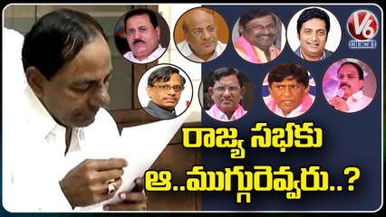 CM KCR Focus On Selection Of Rajya Sabha MP Candidates _ V6 News