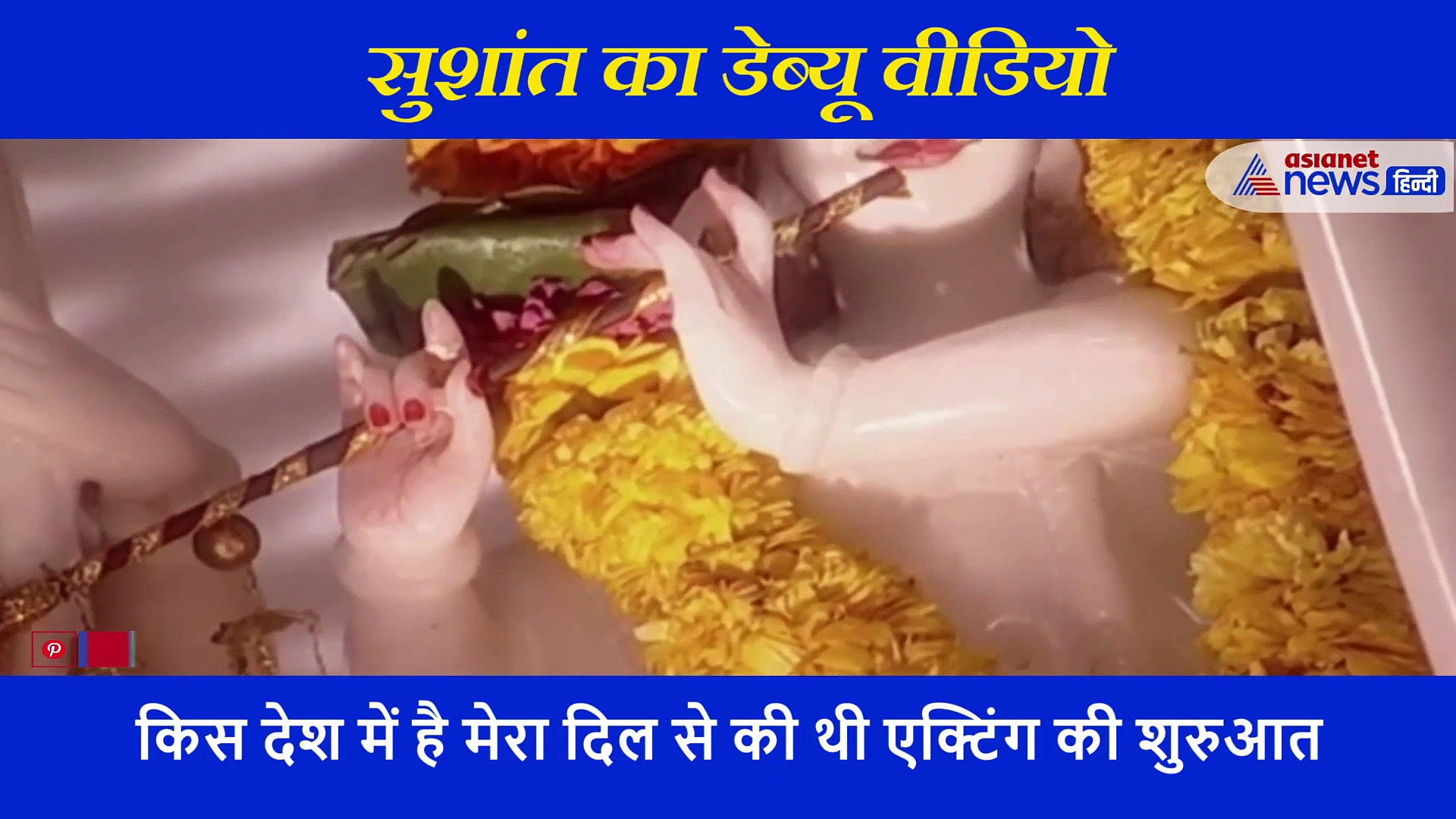 एकता कूपर ने शेयर किया सुशांत सिंह का सबसे खास वीडियो, लिखा आप लोगों की डिमांड पर