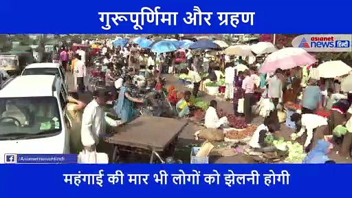 चीन से बिगड़े रिश्तों पर क्या कहता है इस बार का चंद्रग्रहण? जानें