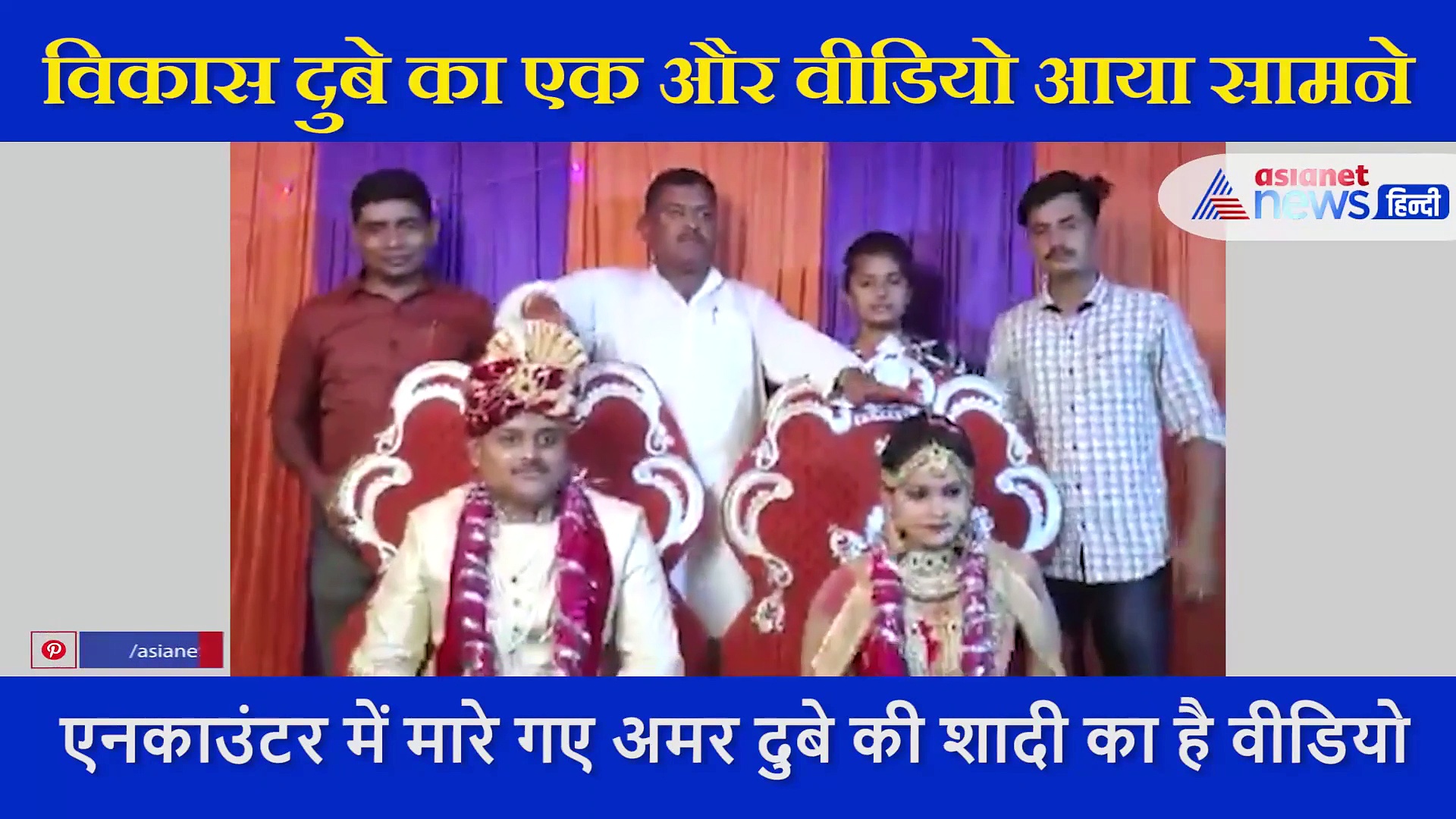 दरोगा केके शर्मा और विकास दुबे के कनेक्शन को उजागर करने वाला  सामने आया वीडियो