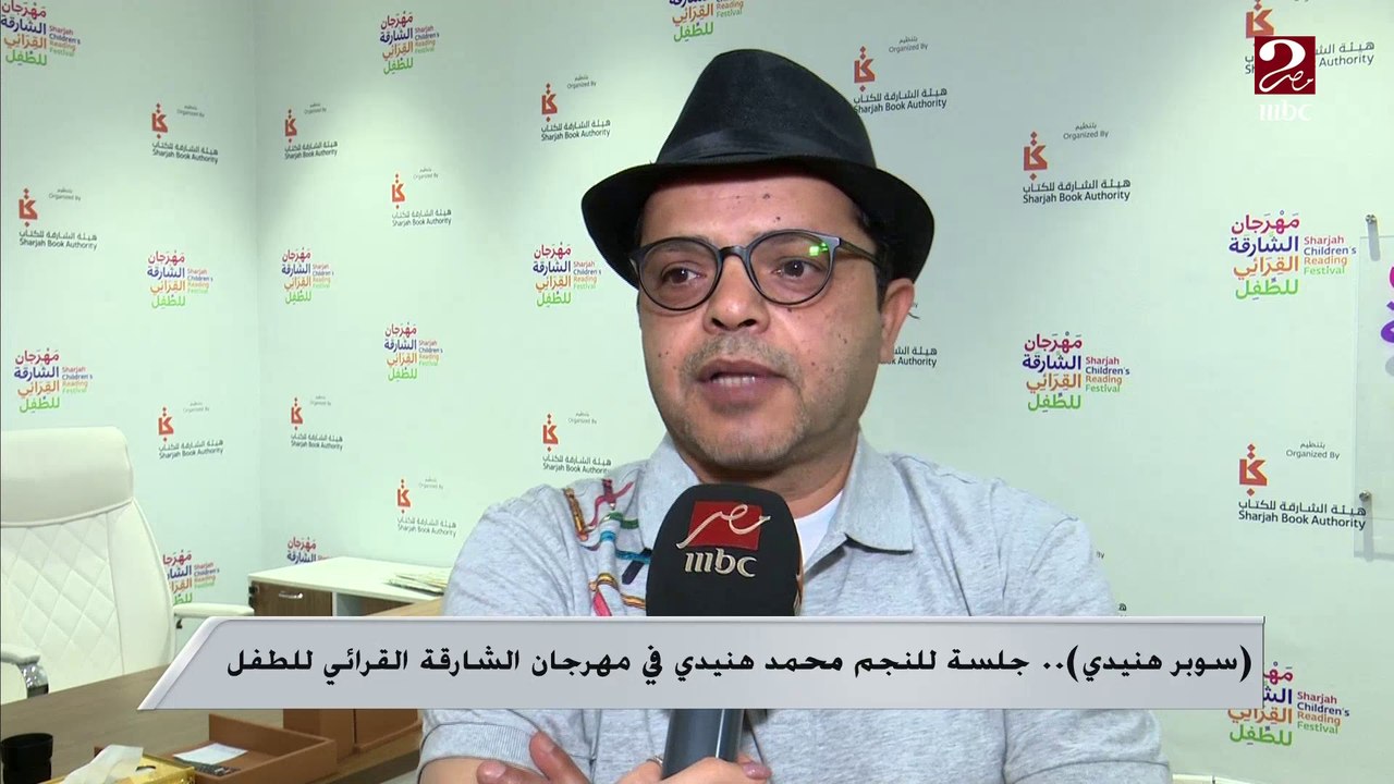 سوبر هنيدي.. جلسة للنجم محمد هنيدي في مهرجان ال...
