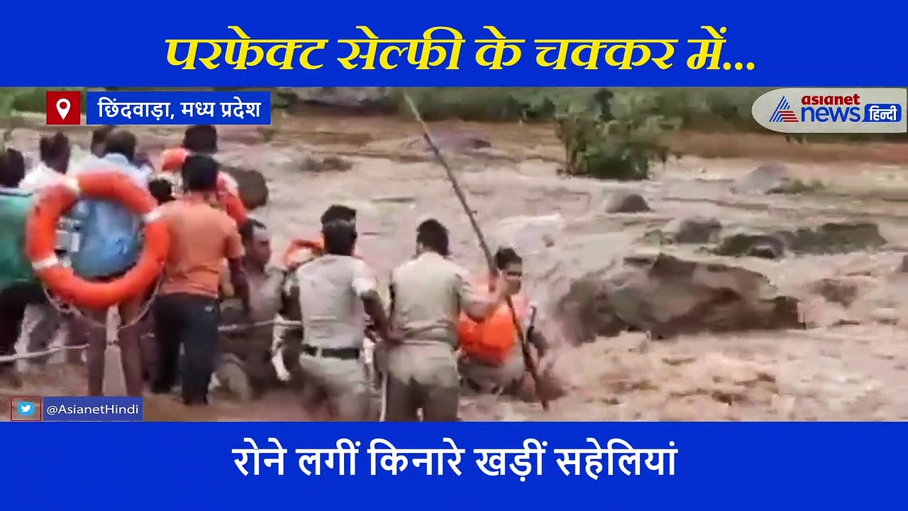 सेल्फी लेने नदी के बीच पहुंची थीं 2 लड़कियां, तभी बढ़ गया जलस्तर..मच गई चीख-पुकार