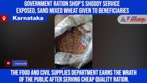 Government ration shop's shoddy service exposed, sand mixed wheat given to beneficiaries