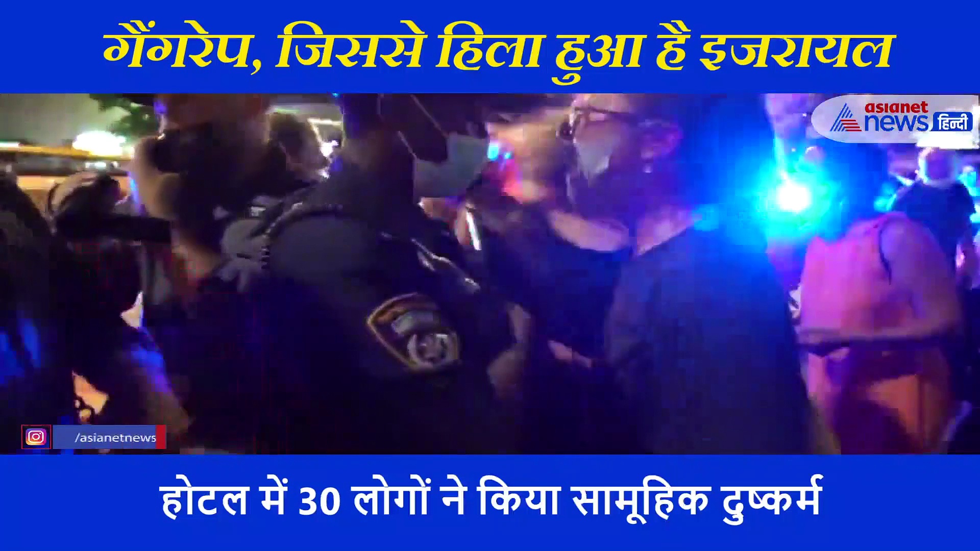 16 साल की बच्ची से 30 लोगों ने किया दुष्कर्म, इंसाफ के लिए सड़कों पर न्यूड होकर उतरीं महिलाएं