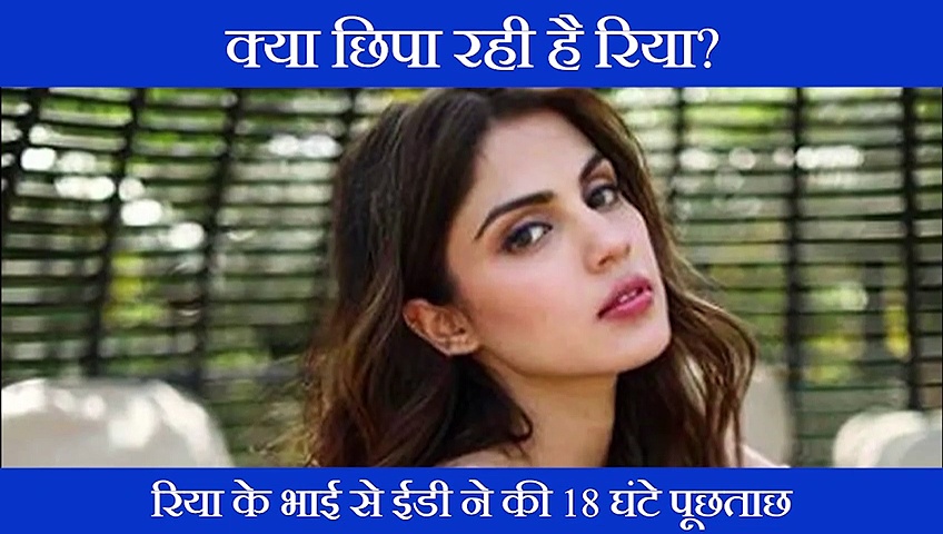 जांच में हुआ खुलासा, रिया ने छुपाया अपना दूसरा मोबाइल नंबर