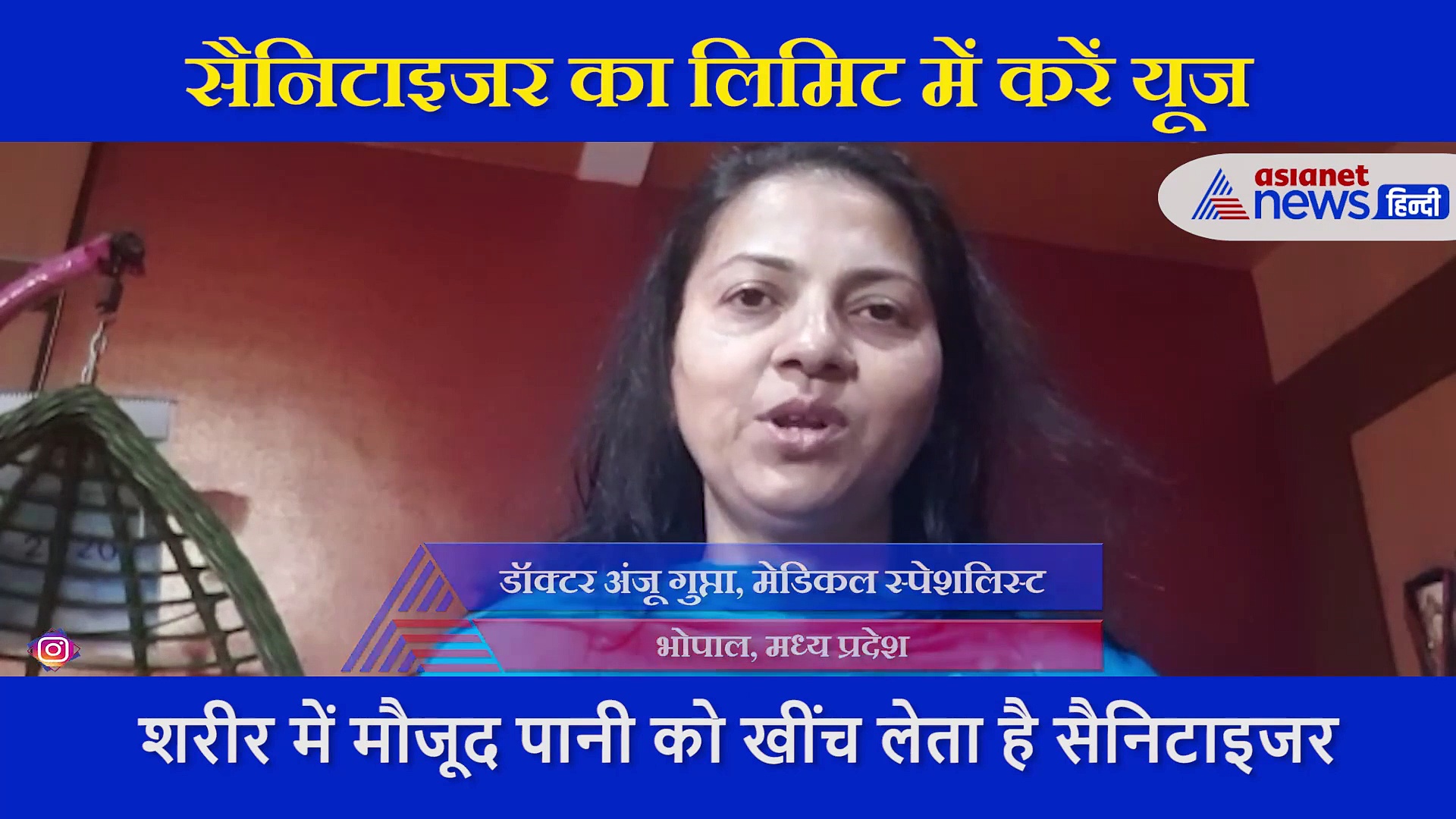 लिमिट में करें सैनिटाइजर यूज, ज्यादा इस्तेमाल से डैमेज हो सकती है स्किन