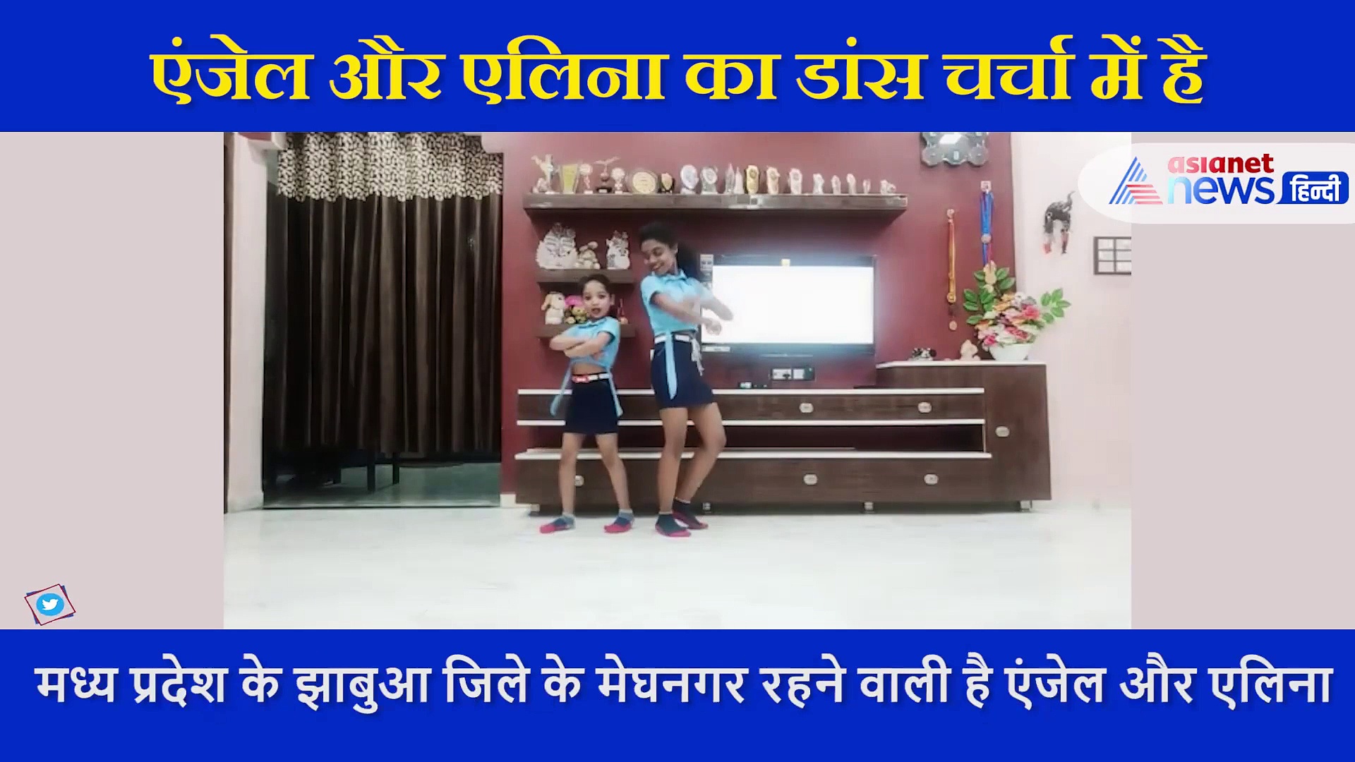 एंजेल और एलिना ने इंटरनेट से सीखा डांस, सोशल मीडिया पर बन गई सेंसेशन, देखिए इनके मूव्स