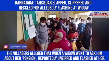 Download Video: Karnataka: Tahsildar slapped, slippered and heckled for allegedly flashing at widow