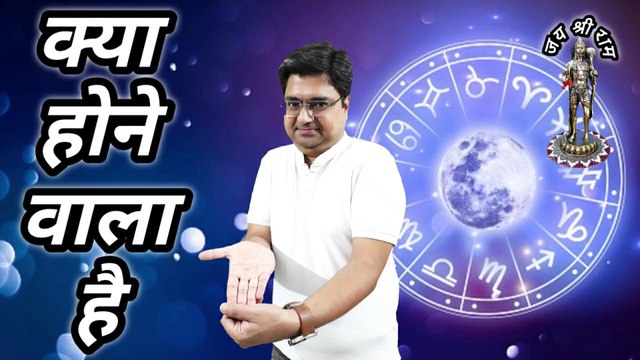 Bhavishya mein kya hoga | Mera future kya hoga | Aage kya hone wala hai | Bhavishya kaisa hoga