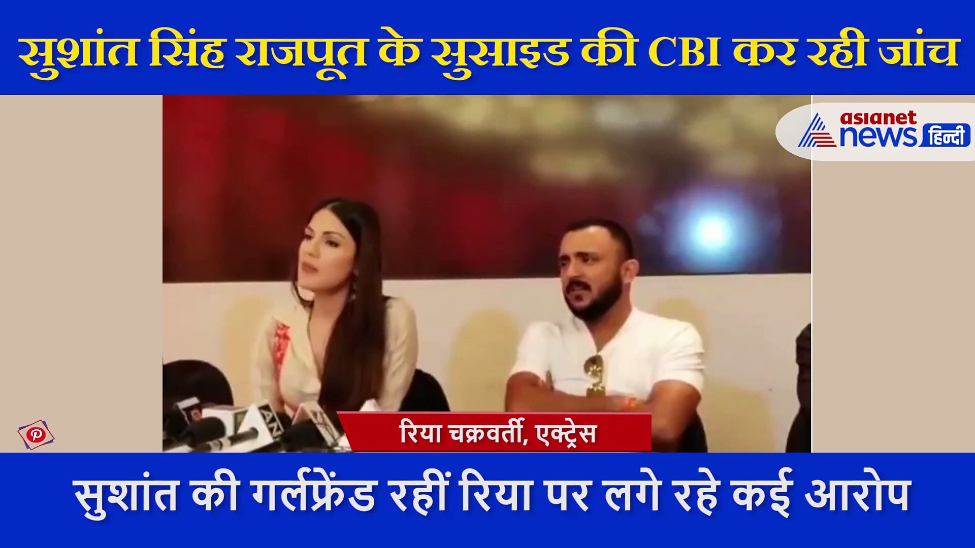 जब रिया ने सरेआम महेश भट्ट की ताकत पर किया था कमेंट, कहा- मैं थक जाती हूं, वो नहीं थकते