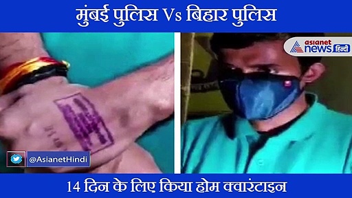 सुशांत केस: बिहार और मुंबई पुलिस आमने-सामने