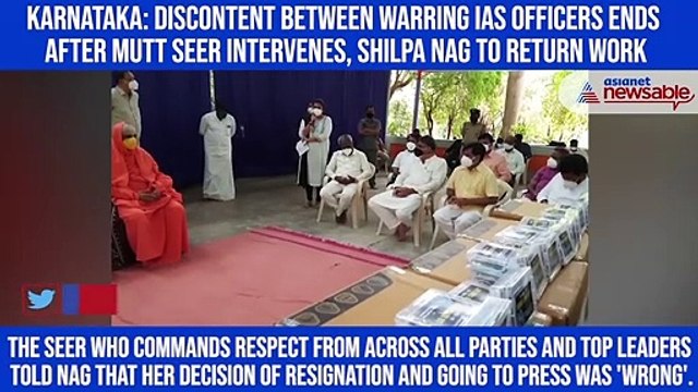 Karnataka: Discontent between warring IAS officers ends after mutt seer intervenes, Shilpa Nag to return work