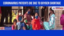 Covid-19 patients die due to lack of oxygen in Karnataka