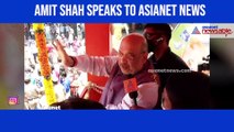 AMIT SHAH SPEAKS TO ASIANET NEWS NEW