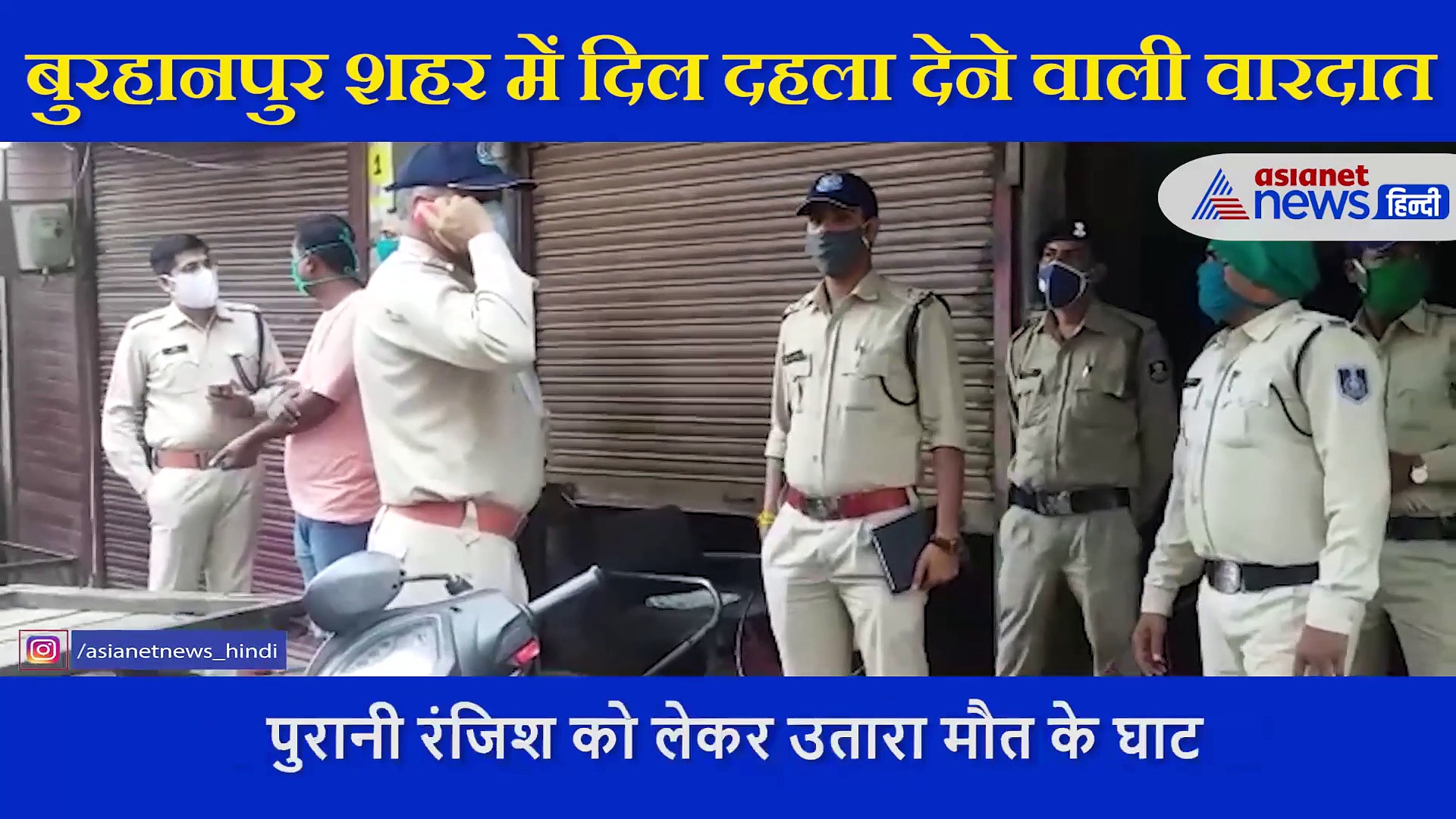 यहां बेखौफ अपराधी ने खेला ऐसा खूनी खेल, दिन दहाड़े युवक को उतारा मौत के घाट