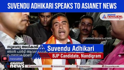 Suvendu Adhikari interview