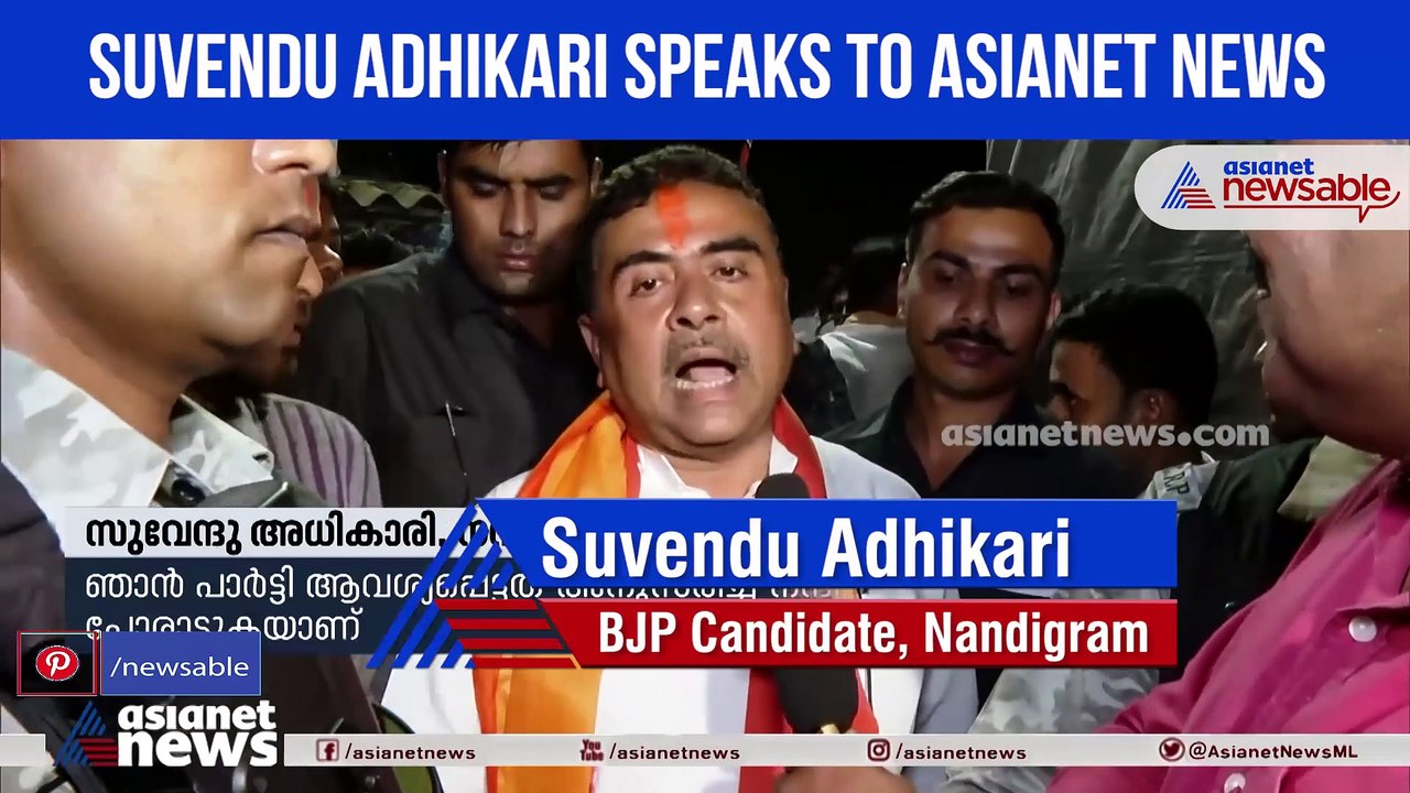 Suvendu Adhikari interview