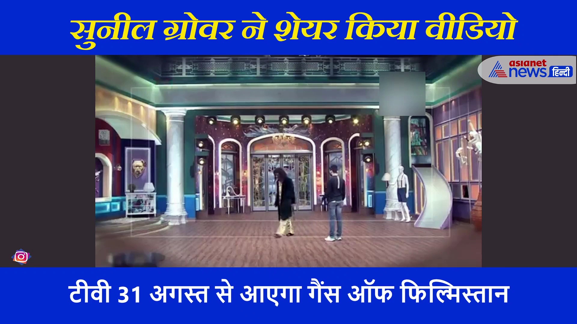 सैट पर इस एक बात से परेशान हो गए सुनील ग्रोवर, हाथ में बंदूक लिए धमकाते आए नजर