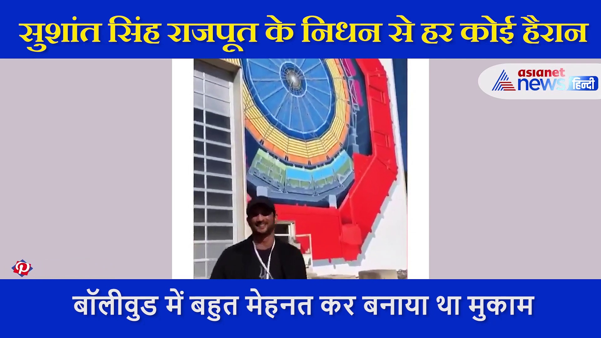 सुशांत सिंह राजपूत का आज भी इंतजार करता है डॉगी फज, इस वीडियो से पता चल जाएगा इसका प्यार