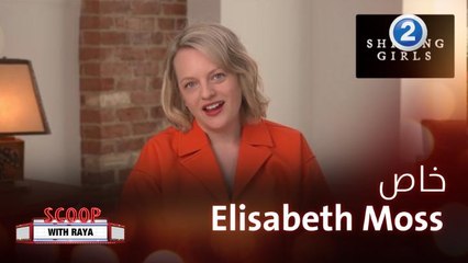 Elisabeth Moss تتحدث عن دورها الجديد في  Shining girls