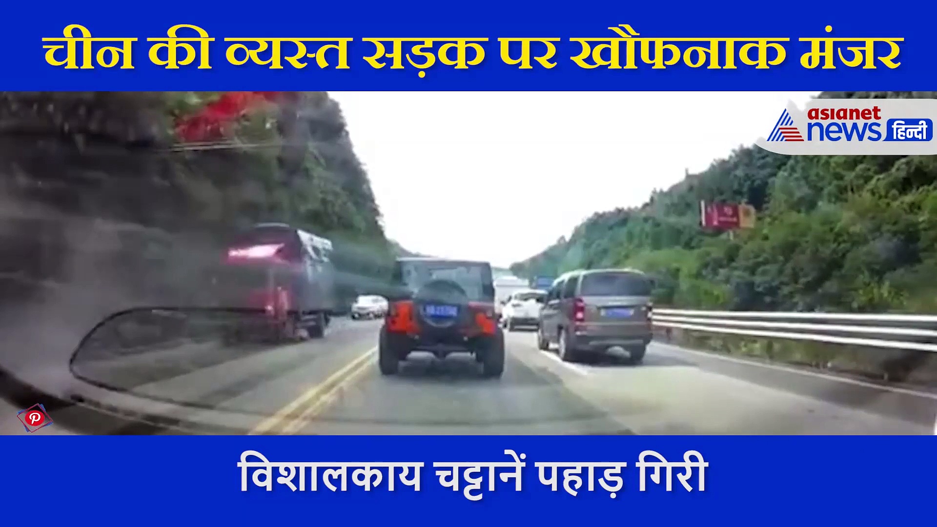 भरे ट्रैफिक के बीच अचानक हुआ हादसा, मंजर देख दहल उठेगा दिल