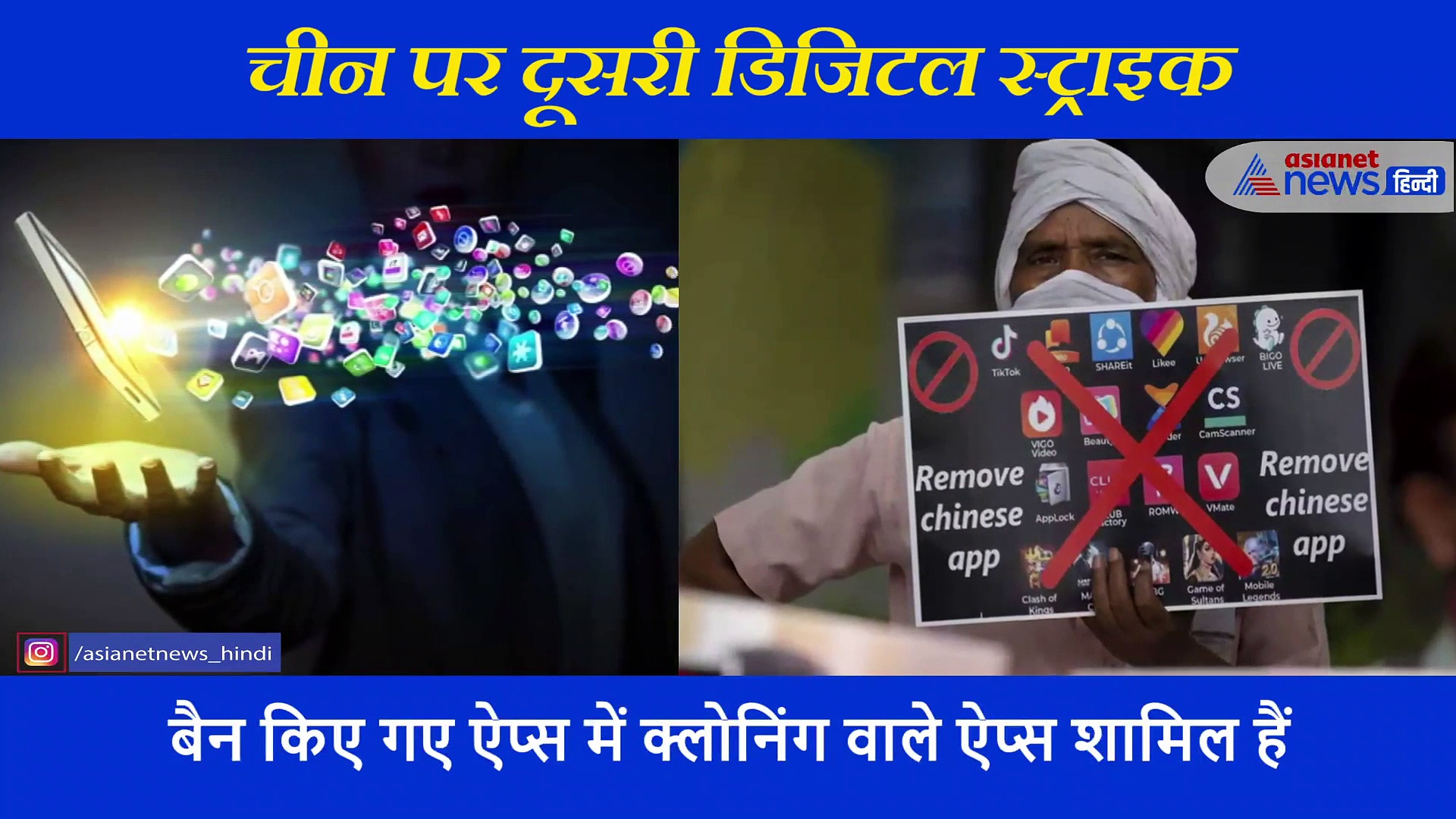 भारत ने बैन किए चीन के 106 ऐप, PUBG समेत 250 ऐप भी रडार पर