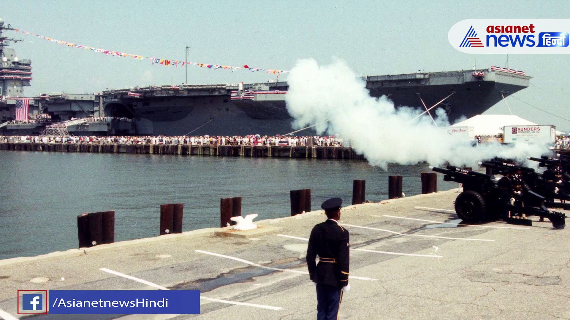 भारत में कैसे आया 21 तोपों की सलामी का रिवाज?