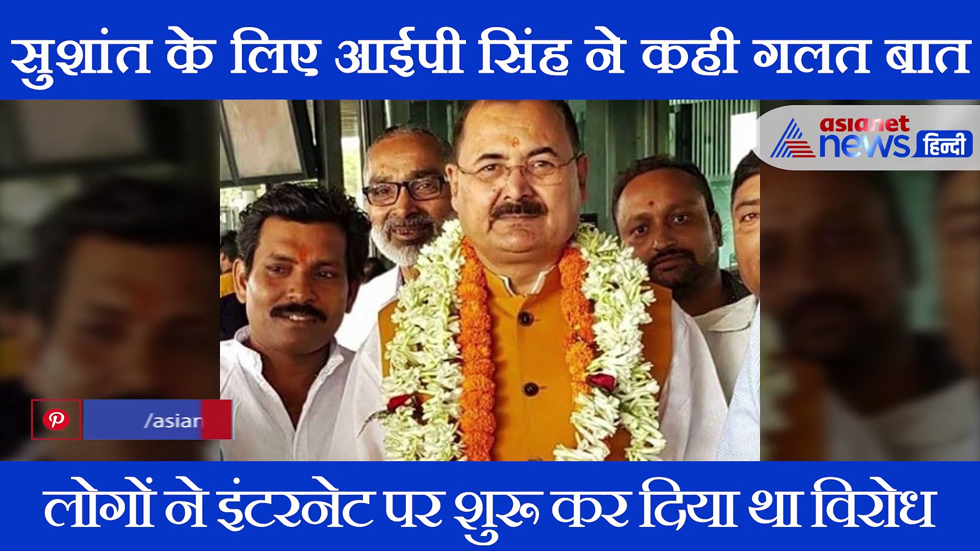 इस सपा नेता ने सुशांत के लिए कहा कुछ बहुत बुरा, लोगों ने किया ट्रोल