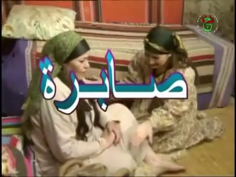 Sabra, Film Algérien 1/2  الفلم الجزائري صابرة