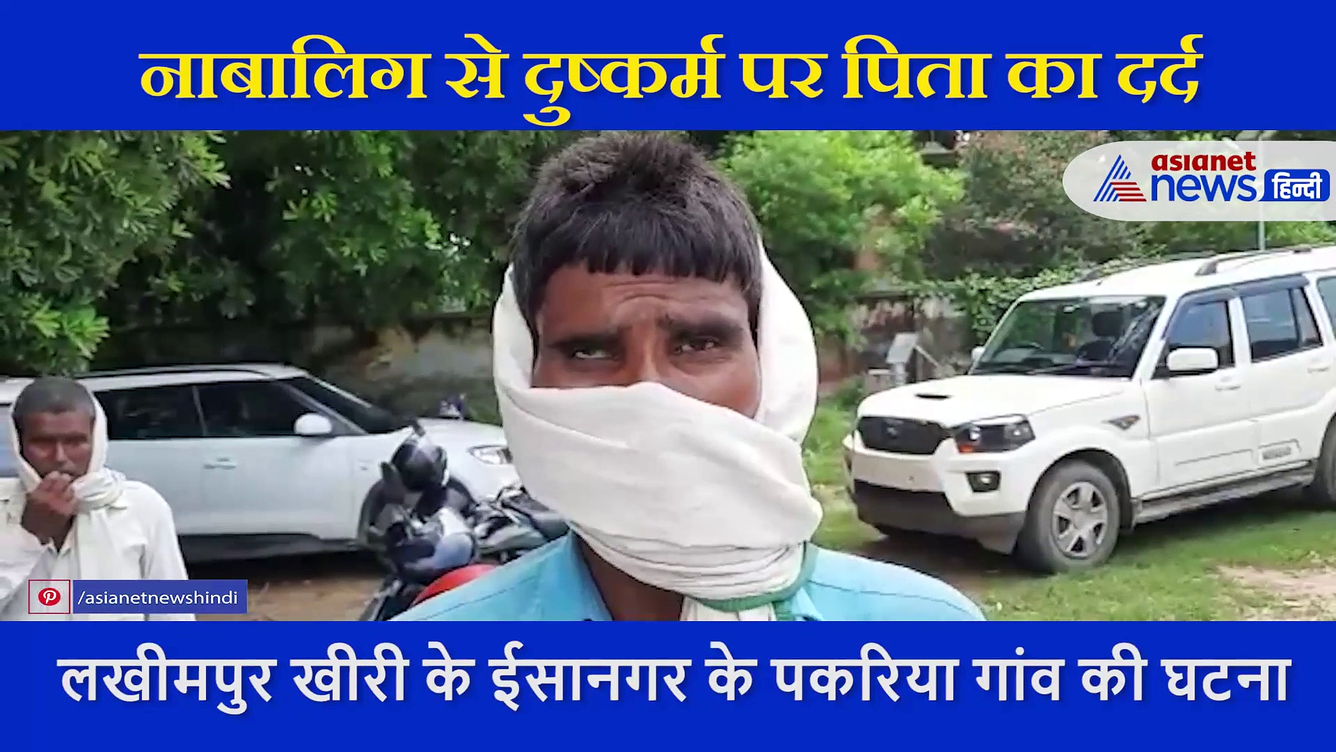 शरीर में ना आंत थीं, ना आंख थीं, ना जबान थी... नाबालिग के पिता को खेत में ऐसे मिली थी बेटी की लाश