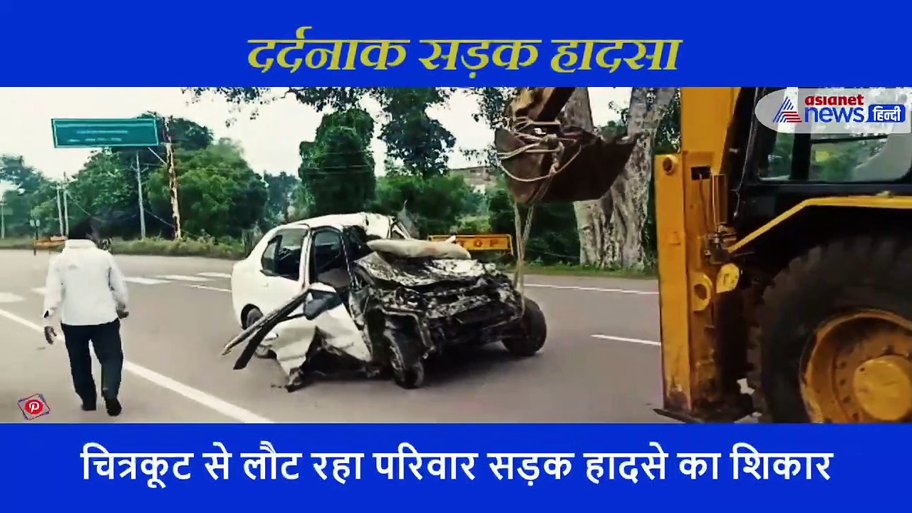 दर्दनाक सड़क हादसा: तबाह हो गया पूरा परिवार, मां बाप की मौत, अंतिम सांसे गिन रहे मासूम