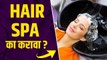 हेअर स्पा कसा करावा | How To Do Hair Spa at Parlour How To Do Hair Spa at Salon | Hair Spa Treatment