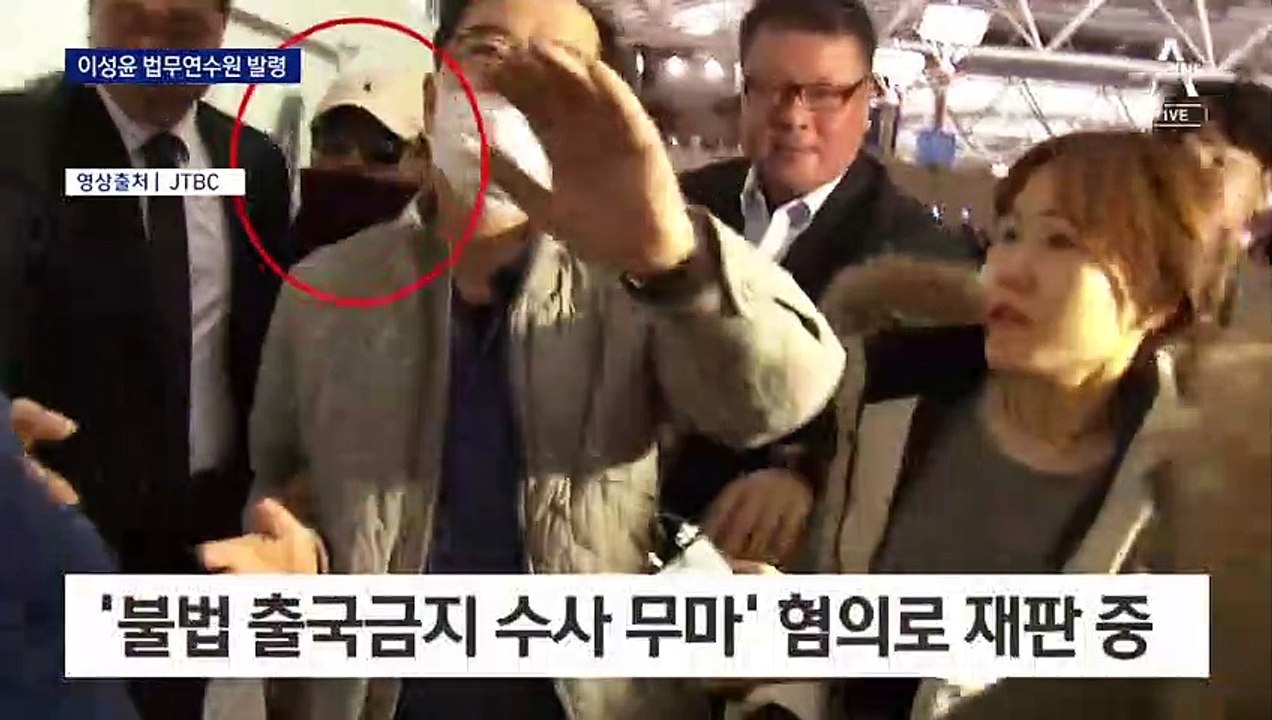 이성윤·이정수·심재철 줄줄이 좌천…법무연수원 발령