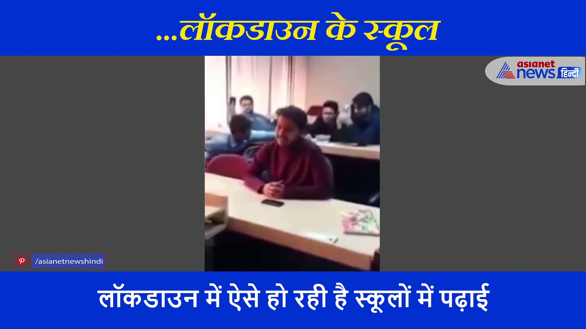 स्टूडेंट ने भरी क्लास में महिला टीचर के लिए गाया ऐसा गाना.... कोने में बैठ गाल पर हाथ रख सोचने लगी टीचर