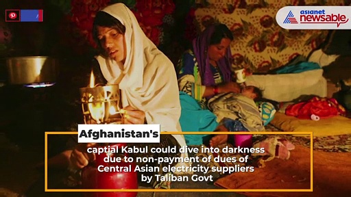 Kabul faces blackout as Taliban fails to pay electricity suppliers