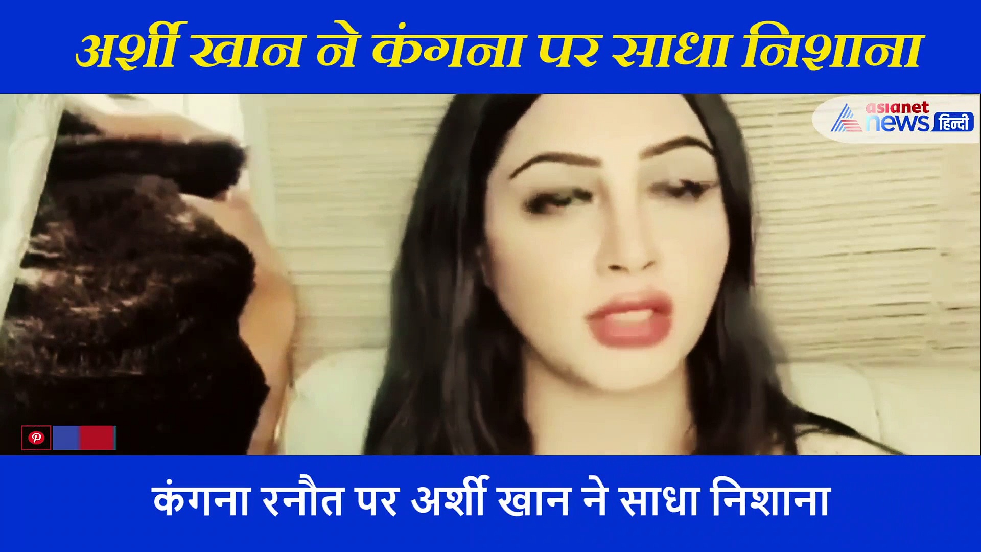 'तुम अपना मुंह बंद रखो'... वीडियो शेयर कर बिग बॉस की इस एक्स कंटेस्टेंट ने कंगना को लगाई फटकार