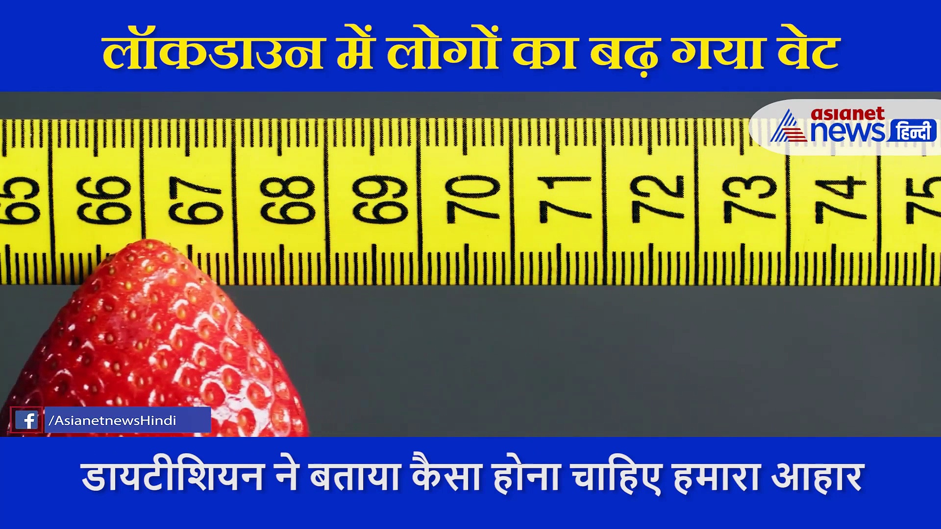 फैट लॉस करने वाला डाइट चार्ट,  वजन कम करने का धांसू IDEA